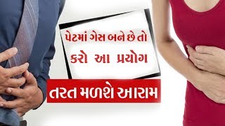 gas mate gharelu upay II Stomach Gas Problem Health Tips in gujarati II ગેસ નો ઉપાય Resimi