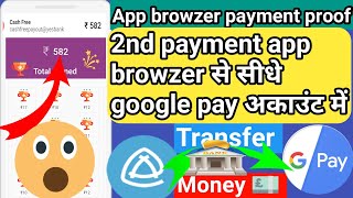 Google pay accounts me transfer kare app browzer money | app browser payment proof Rs 583 bank a/c screenshot 3