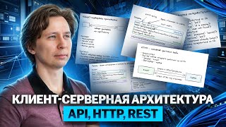 : - , API, HTTP, REST