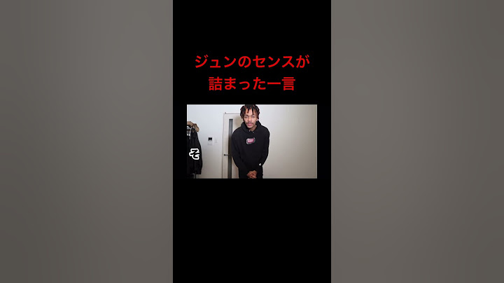 ジュンのセンスが詰まった一言#ステゴロパンチャーズ #コムドット#ステパン切り抜き