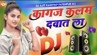 Kagaj Kalam Dawat La Likh Dun💞2024 Viral Dance Song Old Hindi Love Song Dholki Mix Dj Ajit KashyaP