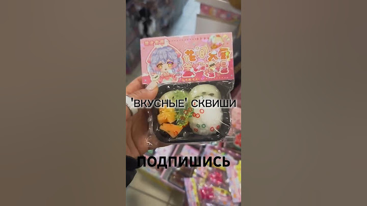 Какой сквиш ты бы себе выбрал(а)? Пиши в коментах #лапка #сквиш #антистресс #wb #сквиши #флок #флоки