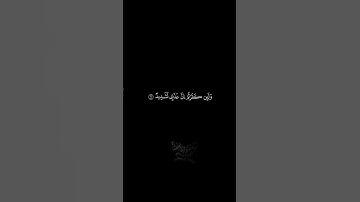 Chroma Quran | كروما القرآن | سورة إبراهيم الآيات 07-08