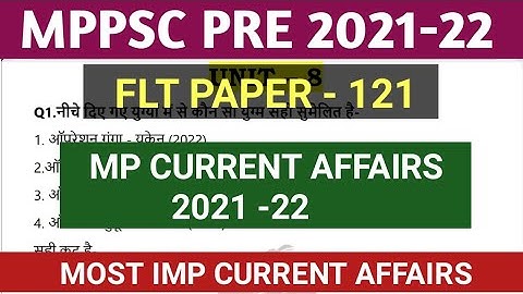 Mppsc pre test series 2021 || mppsc full length test 2021 || mppsc exam 2021 practice test