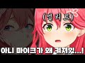 마이크 켜고 방종해버린 미코ㅋㅋㅋㅋㅋㅋㅋㅋ 홀로라이브 사쿠라 미코 마이크 켜고 방종해버린 미코ㅋㅋㅋㅋㅋㅋㅋㅋ 홀로라이브 사쿠라 미코