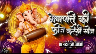 Ganpati Ki Foj Karegi Moj VIBRAT DJ AASHISH BHILAI