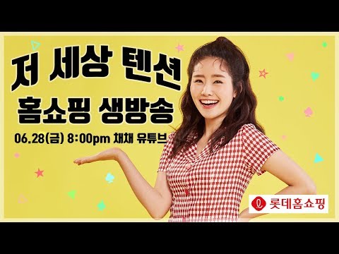 (생) 나 <strong>쇼핑호스트</strong> 도전한다!! 미친 텐션은 덤이다!!! +이벤트선물 [채채]