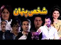 مسابقه ماورایی تو تلویزیون آذربایجان که جن گیر و مدیوم ها و فالگیرها شرکت کردن داخلش جن گیر حسن مسابقه ماورایی تو تلویزیون آذربایجان که جن گیر و مدیوم ها و فالگیرها شرکت کردن داخلش جن گیر حسن