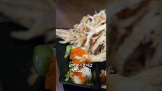 송강동에서 이 조합 모르면 손해🤫와룡맥주에서만 만나는 먹태 X 날치알소스 조합!#먹태맛집 #와룡맥주 #대전맛집 #송강동술집 #안주조합미쳤다 #맥주안주 #먹태중독 #송강동맛집