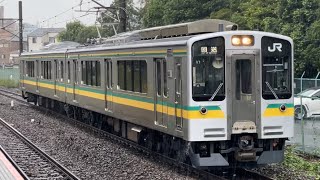 E127系0番台ﾅﾊV1編成が回送電車として警笛を鳴らしながら川崎新町駅に到着停車するシーン（回812H）2023.10.15.8:44