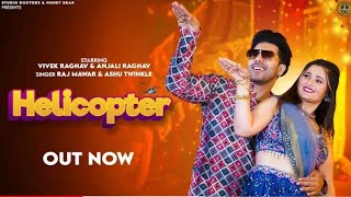 Helicopter (Official Video) Raj Mawar & Ashu Twinkle | Anjali Raghav & Vivek Raghav | Haryanvi Songs