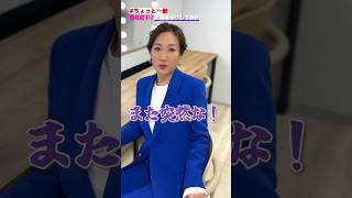 【歌うま】椎名佐千子の生歌がえぐい #椎名佐千子 #いごっそ海流 #ちょっと一節 #shorts #演歌