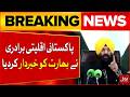 Pakistani minority community warns India | Ramesh Kumar big statement | Bol News