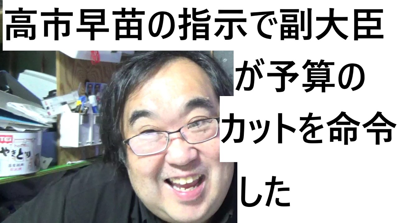 簗農水大臣が那須烏山市と那珂川町の予算だけを国土交通省に問い合わせしてたのと報道について