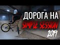 РУБИЛОВО с преквалификации на SIMPLE SESSION 19