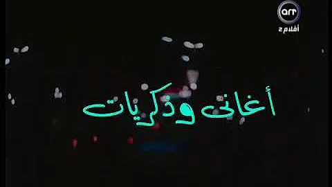 ندم محرم فؤاد فيلم عشاق الحياة 