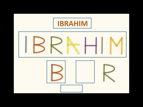 تصميم لوجو بإسم إبراهيم
