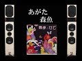 B&W CM2 あがたもりお 乙女の儚夢 赤色エレジー