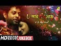 U Ar My Love | ইউ আর মাই লাভ | Bengali Movie Songs Video Jukebox | Somnath, Tithi