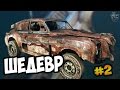 MAD MAX | Безумный Макс ► ШЕДЕВР | Прохождение игры #2 [1080p 60 FPS]