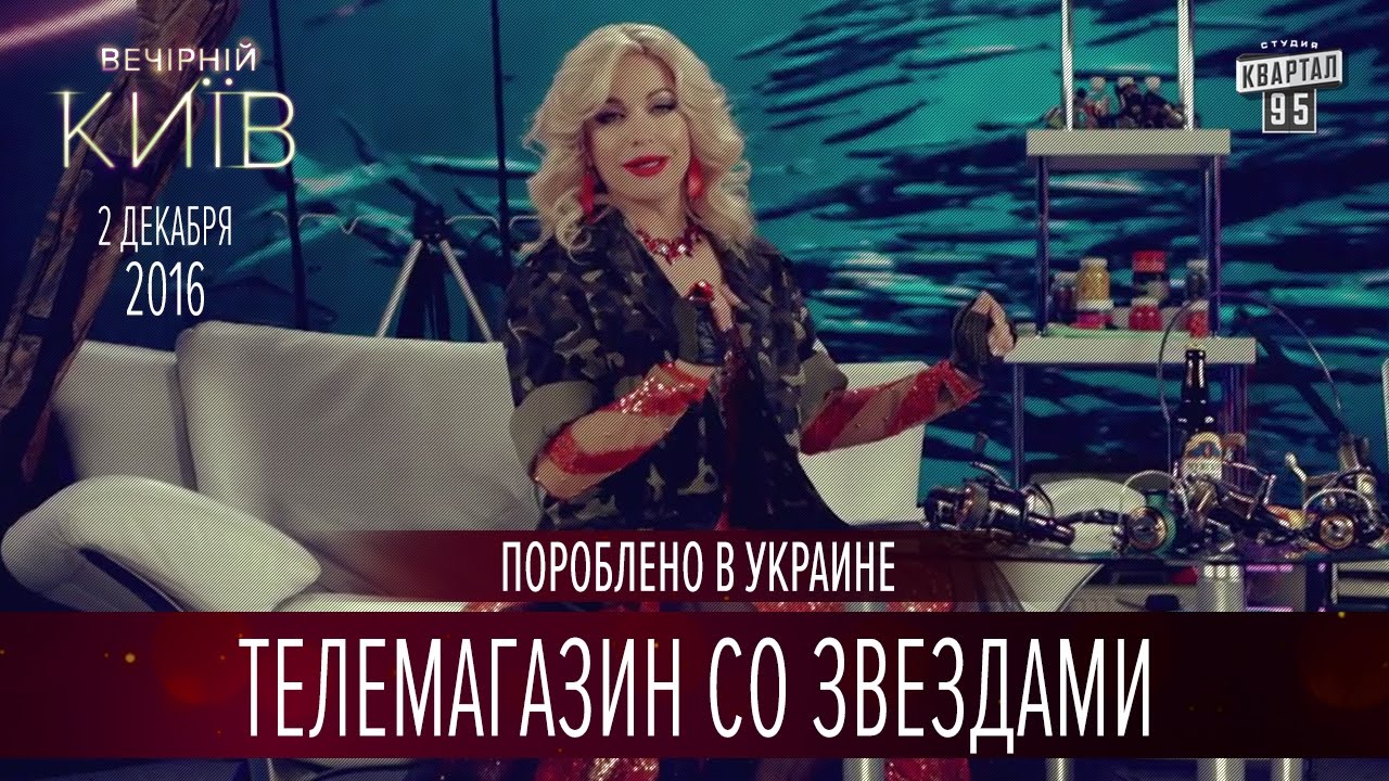 Вечерний киев заворотнюк
