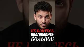 Не бойтесь проговорить больное чтобы избежать развода
