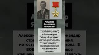 Анцупов Александр Яковлевич #фронт #советскофинскаявойна #магмонтажа