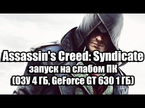 Видео: Раскрыты системные требования Assassin's Creed Syndicate к ПК