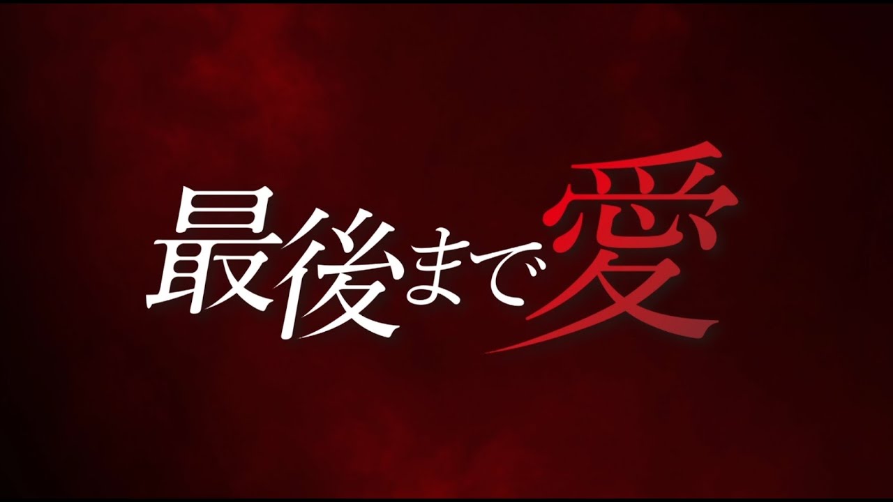公式 韓国ドラマ 最後まで愛 Dvd予告編 Youtube