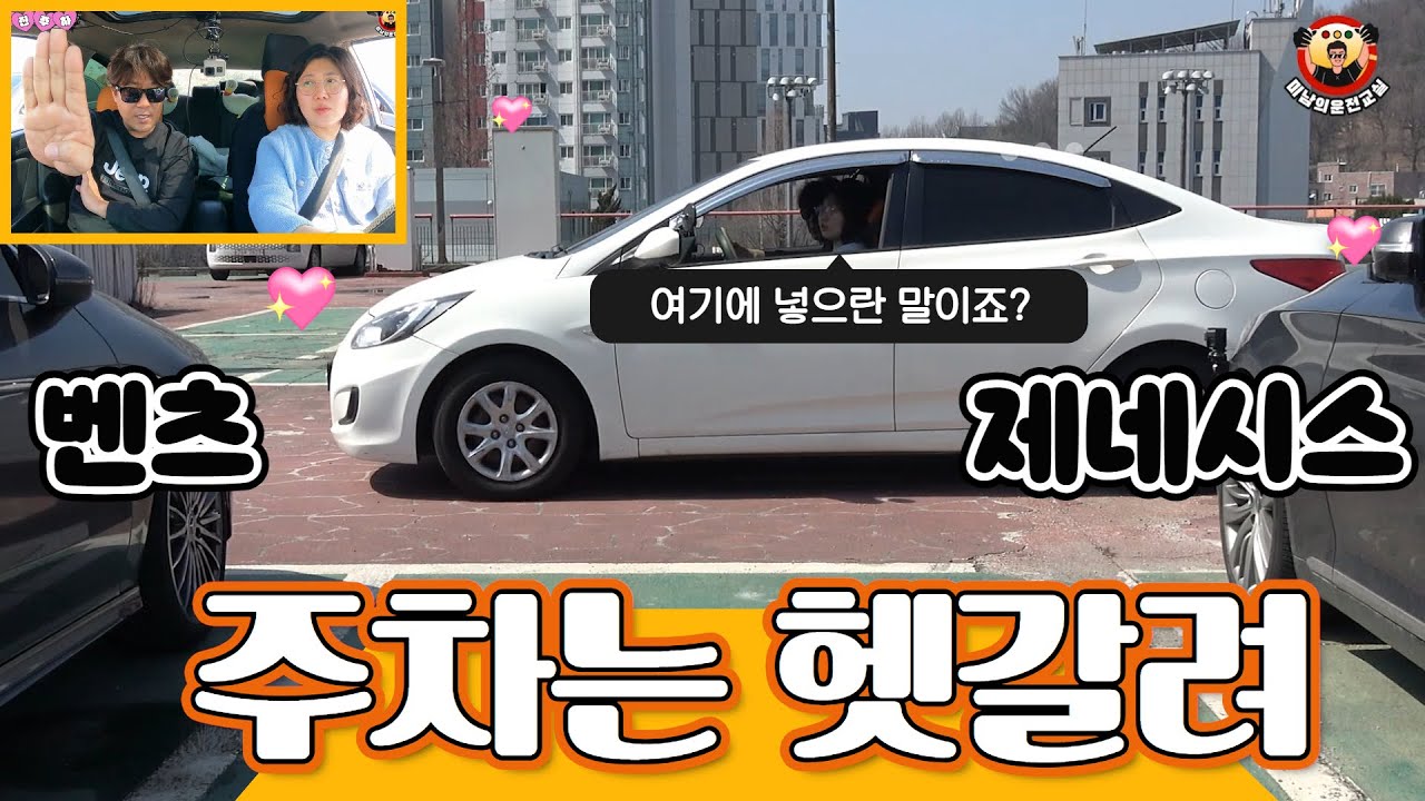 [초보운전연수] ♥ 후진주차는 꼭 처음에는 이런 식으로 연습을 해보세요!