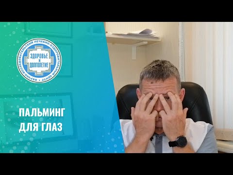 Video: Палмингди кантип туура жасоо керек: 8 кадам (сүрөттөр менен)