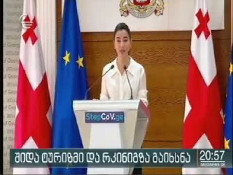 15 06 2020   იმედი   ქრონიკა 20 00 დღეს გაიხსნა შიდა ტურიზმი