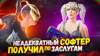 PUBG MOBILE ❤️ НАКАЗАЛ АГРО ШКОЛЬНИКА С СОФТОМ | ЗАБИВ ТДМ В ПУБГ МОБАЙЛ | ПАБГ МОБАЙЛ ЗАБИВ