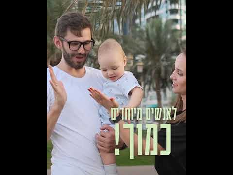 YO Video- סרטון שיווק פרויקט "גבעת זמר" לחברת שיכון ובינוי