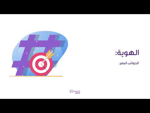 موشن جرافيكس ماهو الفرق بين الشعار والهوية والعلامة التجارية