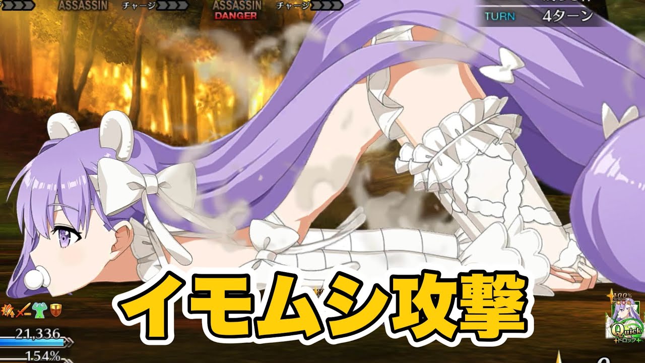 【FGO】「だる～い」攻撃モーションが面白い水着キングプロテア　（全再臨モーションまとめ）