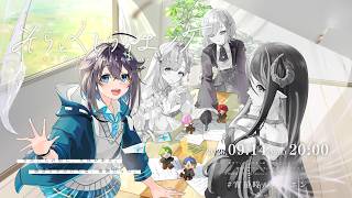 【マダミス】そらとくじらのエンゲ - ビンゾー視点 -【にじさんじ/空星きらめ】