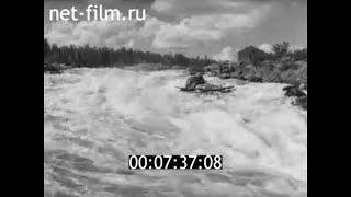 1959г. река Кемь. порог Подужемский. лов сёмги