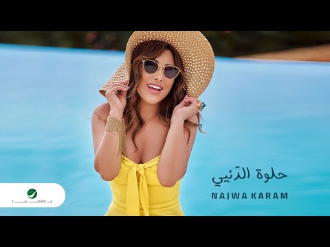 Najwa Karam ... Helwe El Denye - Shot On iPhone | نجوى كرم ... حلوة الدّنيي