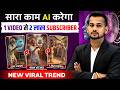 ai video kaise banaye | ai se video kaise banaye | ai se cartoon video kaise banaye | ai video