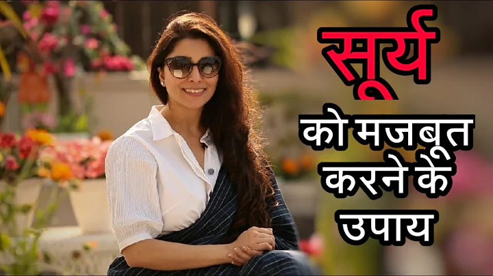 How to Strengthen Sun in your Horoscope | Secrets of 9 Planets | Dr. Jai Madaan