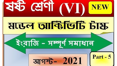 Class 6 English Model Activity Task Part 5 | August 2021 |July(2nd Series) Full Solved SmArt TeAcher