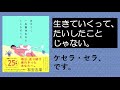 6分で輝く推薦本『あやうく一生懸命生きるところだった』