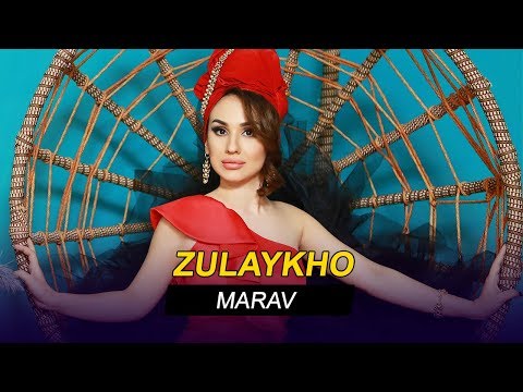 Зулайхо Махмадшоева Марав Zulaykho Mahmadshoeva Marav Audio