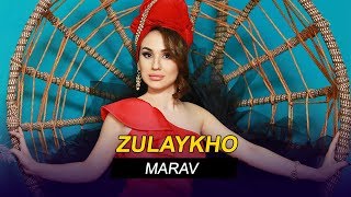 Зулайхо Махмадшоева - Марав / Zulaykho Mahmadshoeva - Marav (Audio)