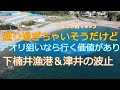 中紀 下楠井漁港&津井の波止   ヤエン師の聖地！アオリイカを狙うなら一度は行ってみたい！