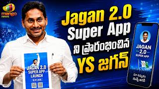 YS Jagan Mohan Reddy Launches Jagan 2.0 Super App | YSRCP | AP Politics | Telugu News | Mango News