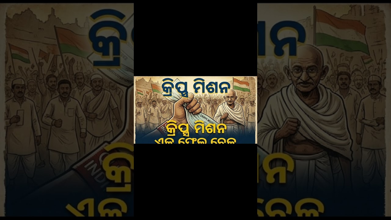 August Offer to Crips Mission