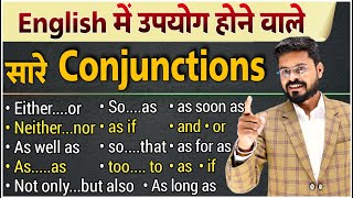 Spoken English में Use होने वाले सारे Conjunctions की Detail Practice | English Speaking Practice