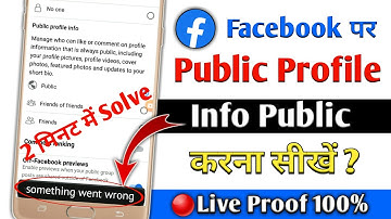 Facebook Something Went Wrong  Solutions Public Profile Info 2022 | how to fix something went wrong